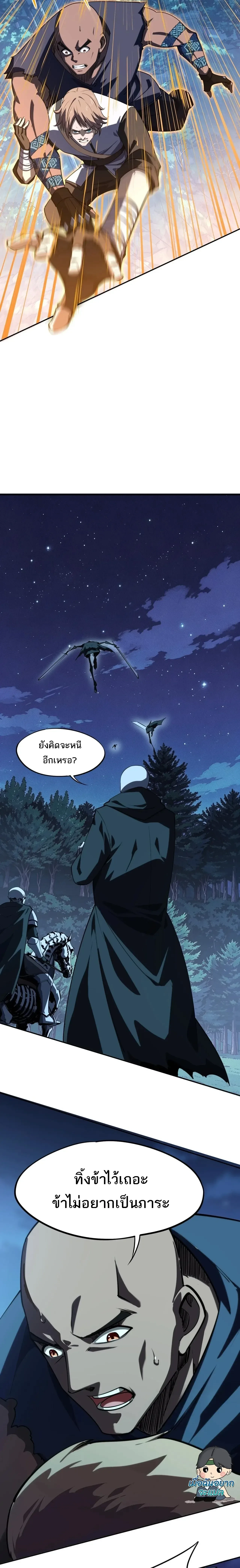 All People Scramble for the Tower: I Cleared 999 Floors in Advance ศึกพิชิตหอคอย: แต่ผมเคลียร์ล่วงหน้าไปแล้ว 999 ชั้น ตอนที่ 59 หน้า 13