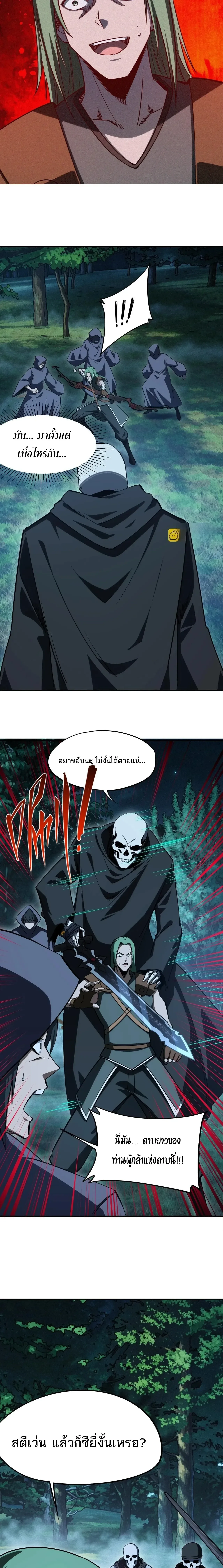 All People Scramble for the Tower: I Cleared 999 Floors in Advance ศึกพิชิตหอคอย: แต่ผมเคลียร์ล่วงหน้าไปแล้ว 999 ชั้น ตอนที่ 59 หน้า 5