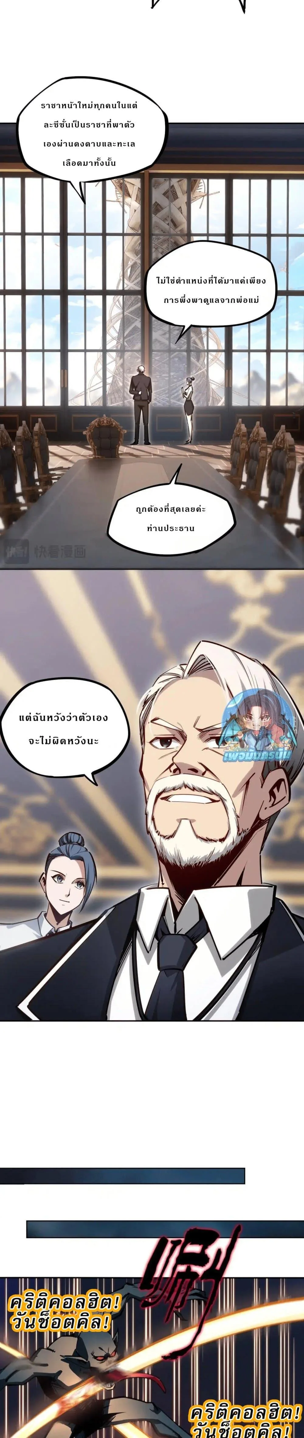 All People Scramble for the Tower: I Cleared 999 Floors in Advance ศึกพิชิตหอคอย: แต่ผมเคลียร์ล่วงหน้าไปแล้ว 999 ชั้น ตอนที่ 6 หน้า 12