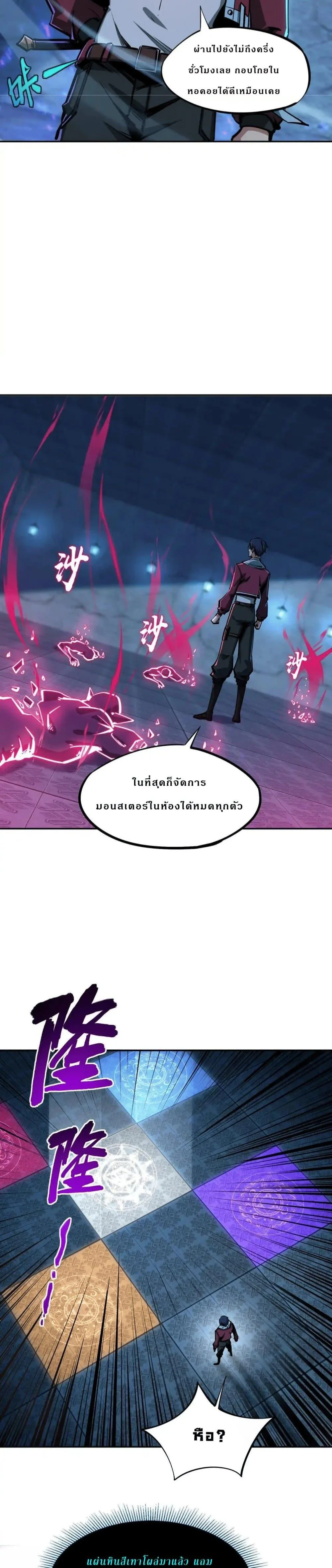 All People Scramble for the Tower: I Cleared 999 Floors in Advance ศึกพิชิตหอคอย: แต่ผมเคลียร์ล่วงหน้าไปแล้ว 999 ชั้น ตอนที่ 6 หน้า 14