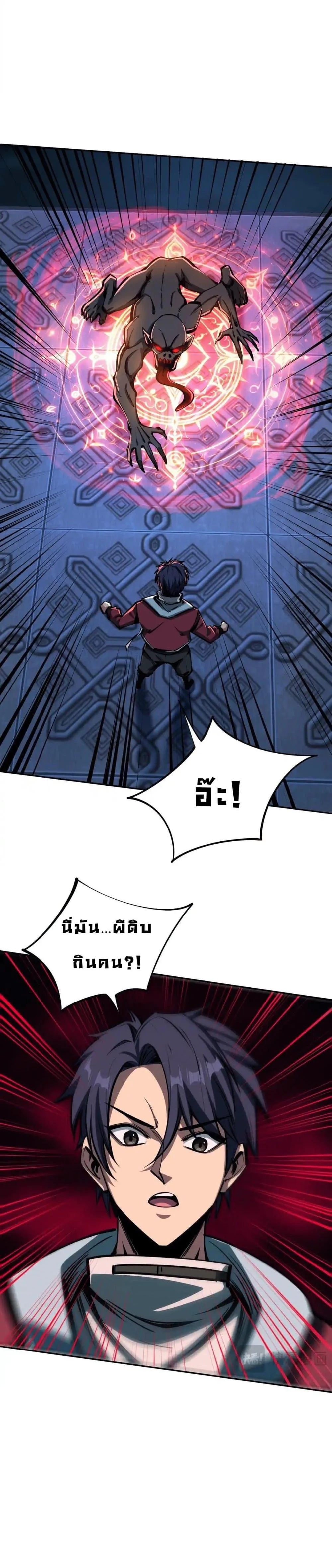 All People Scramble for the Tower: I Cleared 999 Floors in Advance ศึกพิชิตหอคอย: แต่ผมเคลียร์ล่วงหน้าไปแล้ว 999 ชั้น ตอนที่ 6 หน้า 5