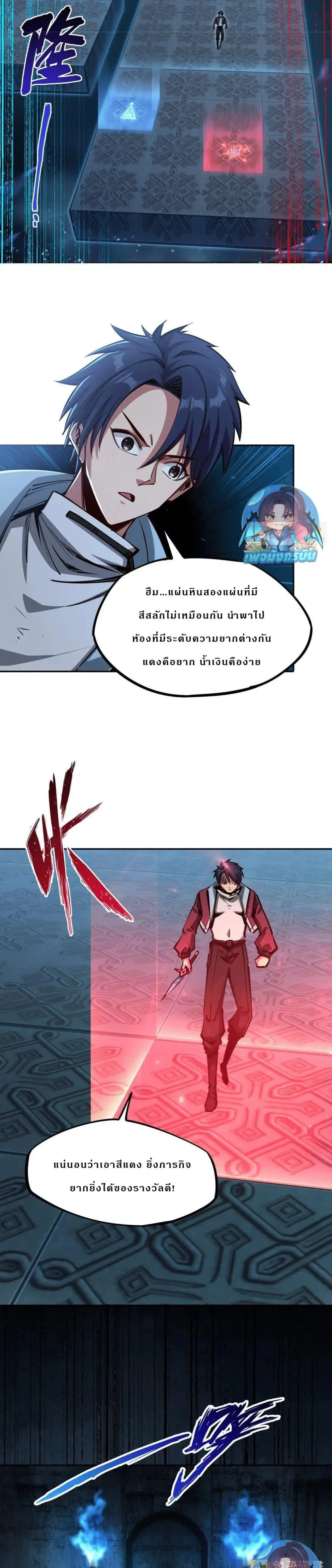 All People Scramble for the Tower: I Cleared 999 Floors in Advance ศึกพิชิตหอคอย: แต่ผมเคลียร์ล่วงหน้าไปแล้ว 999 ชั้น ตอนที่ 6 หน้า 9