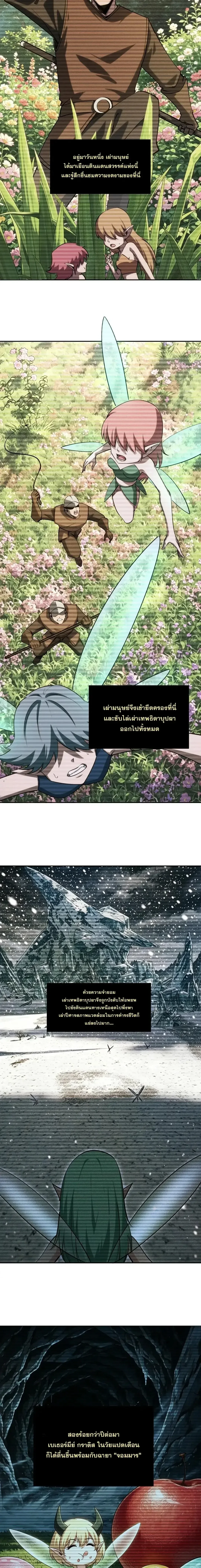 All People Scramble for the Tower: I Cleared 999 Floors in Advance ศึกพิชิตหอคอย: แต่ผมเคลียร์ล่วงหน้าไปแล้ว 999 ชั้น ตอนที่ 60 หน้า 12