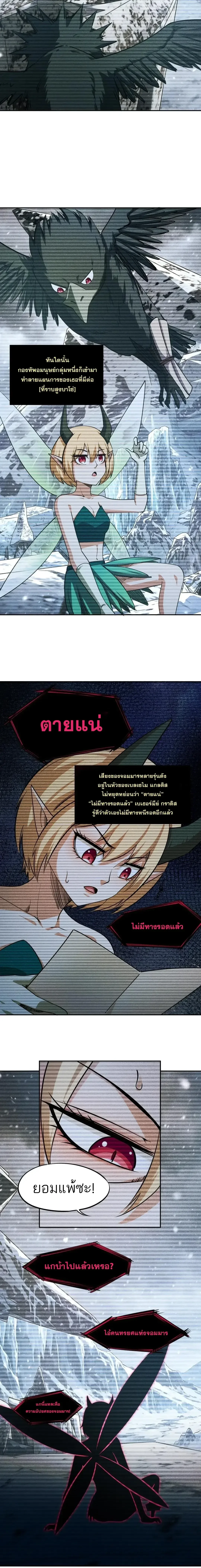 All People Scramble for the Tower: I Cleared 999 Floors in Advance ศึกพิชิตหอคอย: แต่ผมเคลียร์ล่วงหน้าไปแล้ว 999 ชั้น ตอนที่ 60 หน้า 14