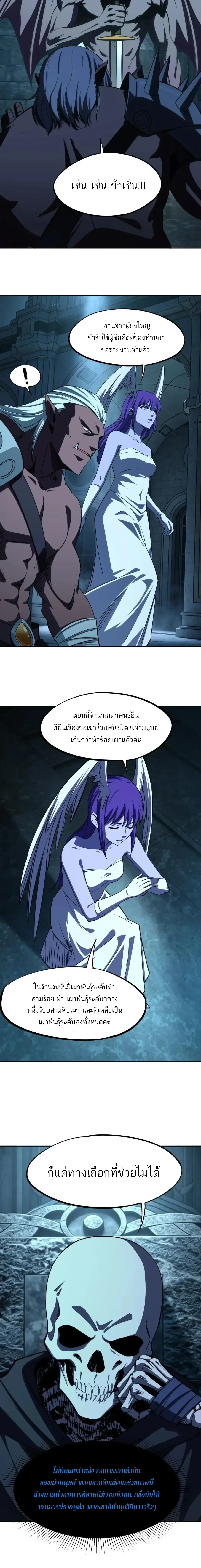 All People Scramble for the Tower: I Cleared 999 Floors in Advance ศึกพิชิตหอคอย: แต่ผมเคลียร์ล่วงหน้าไปแล้ว 999 ชั้น ตอนที่ 60 หน้า 4