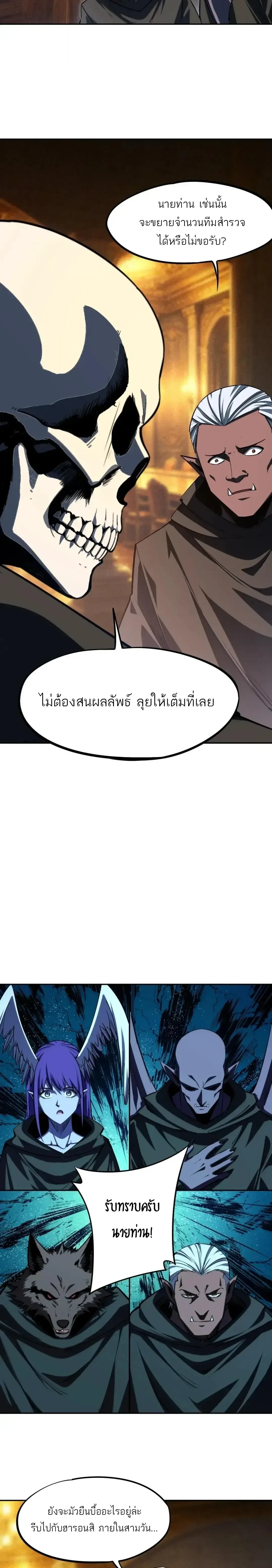 All People Scramble for the Tower: I Cleared 999 Floors in Advance ศึกพิชิตหอคอย: แต่ผมเคลียร์ล่วงหน้าไปแล้ว 999 ชั้น ตอนที่ 61 หน้า 6