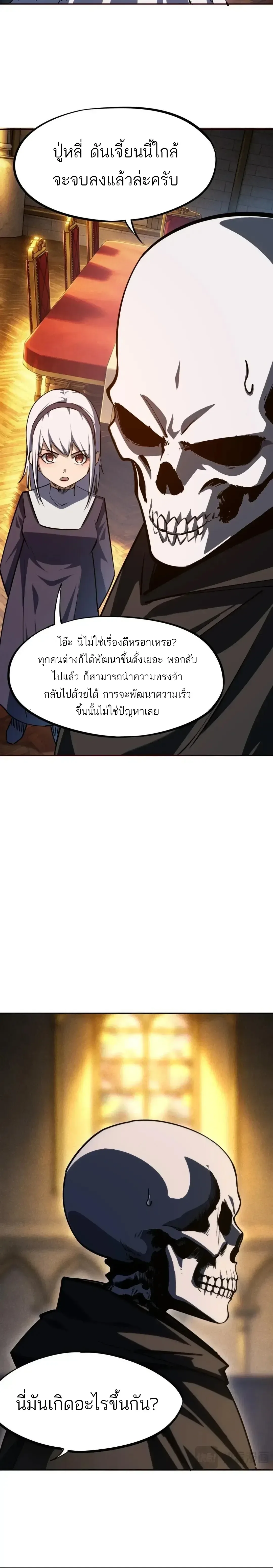 All People Scramble for the Tower: I Cleared 999 Floors in Advance ศึกพิชิตหอคอย: แต่ผมเคลียร์ล่วงหน้าไปแล้ว 999 ชั้น ตอนที่ 61 หน้า 8