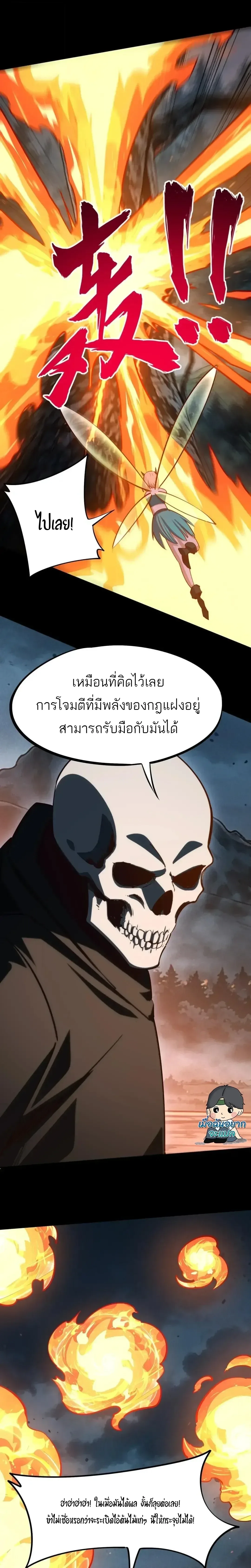 All People Scramble for the Tower: I Cleared 999 Floors in Advance ศึกพิชิตหอคอย: แต่ผมเคลียร์ล่วงหน้าไปแล้ว 999 ชั้น ตอนที่ 62 หน้า 5