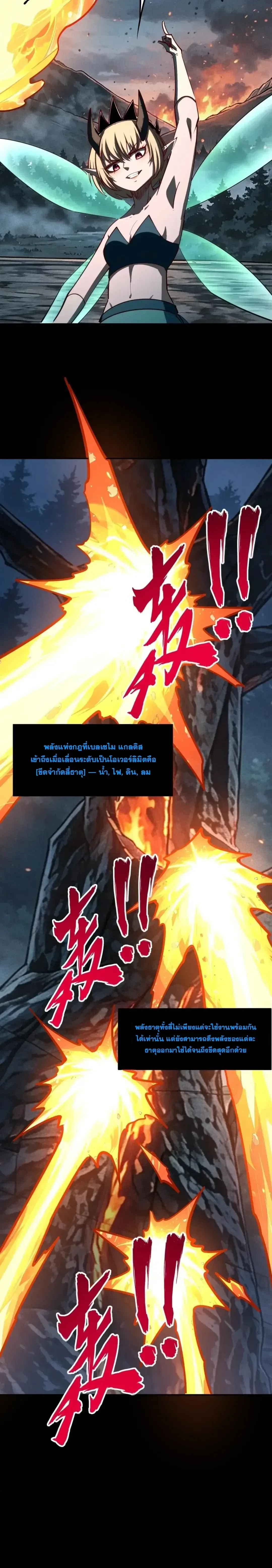 All People Scramble for the Tower: I Cleared 999 Floors in Advance ศึกพิชิตหอคอย: แต่ผมเคลียร์ล่วงหน้าไปแล้ว 999 ชั้น ตอนที่ 62 หน้า 6