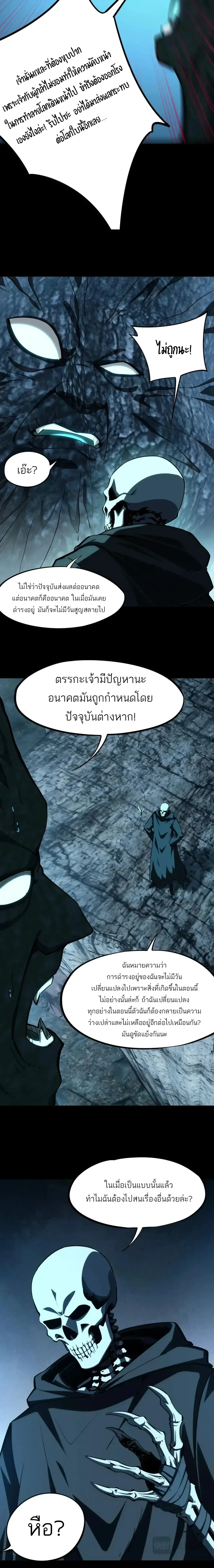 All People Scramble for the Tower: I Cleared 999 Floors in Advance ศึกพิชิตหอคอย: แต่ผมเคลียร์ล่วงหน้าไปแล้ว 999 ชั้น ตอนที่ 63 หน้า 10