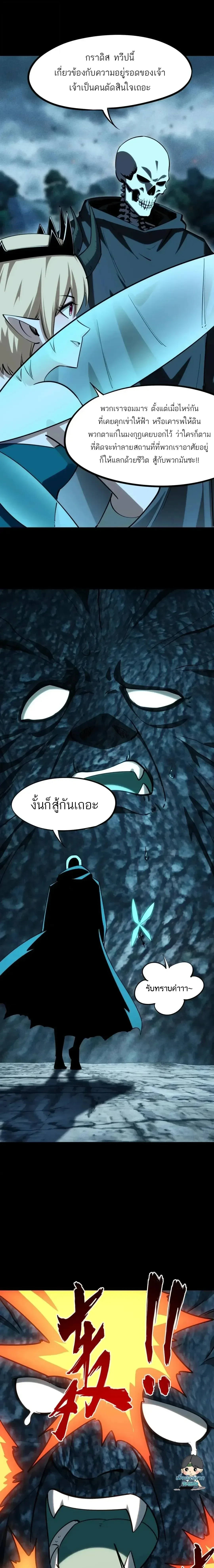 All People Scramble for the Tower: I Cleared 999 Floors in Advance ศึกพิชิตหอคอย: แต่ผมเคลียร์ล่วงหน้าไปแล้ว 999 ชั้น ตอนที่ 63 หน้า 11