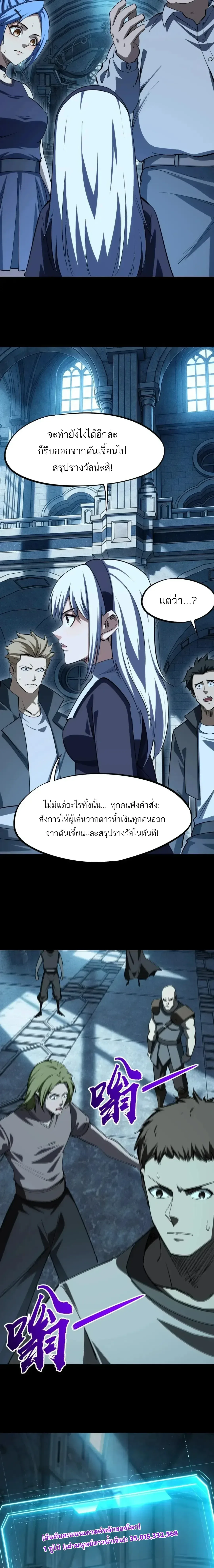 All People Scramble for the Tower: I Cleared 999 Floors in Advance ศึกพิชิตหอคอย: แต่ผมเคลียร์ล่วงหน้าไปแล้ว 999 ชั้น ตอนที่ 63 หน้า 8