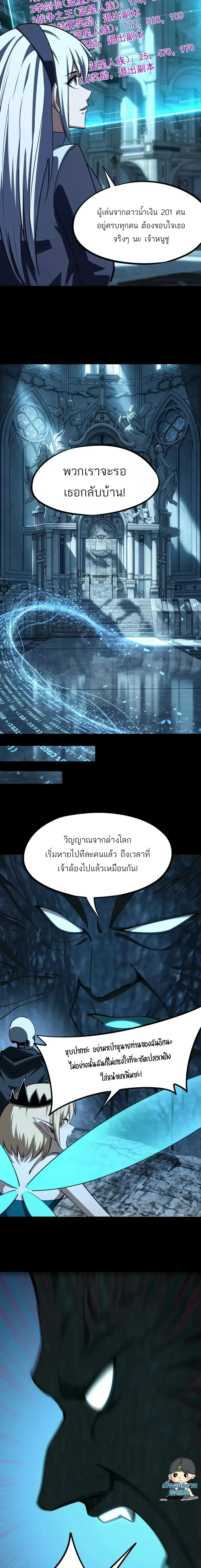 All People Scramble for the Tower: I Cleared 999 Floors in Advance ศึกพิชิตหอคอย: แต่ผมเคลียร์ล่วงหน้าไปแล้ว 999 ชั้น ตอนที่ 63 หน้า 9