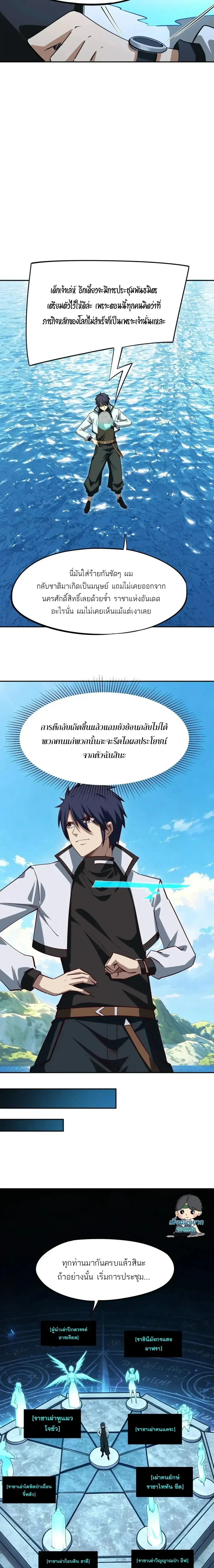 All People Scramble for the Tower: I Cleared 999 Floors in Advance ศึกพิชิตหอคอย: แต่ผมเคลียร์ล่วงหน้าไปแล้ว 999 ชั้น ตอนที่ 65 หน้า 13