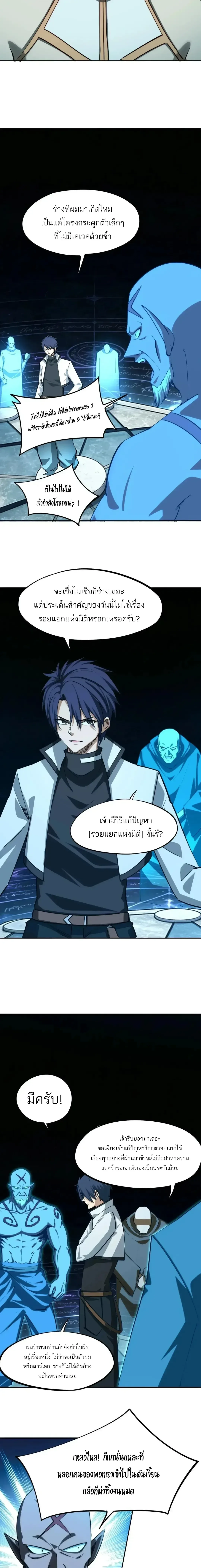 All People Scramble for the Tower: I Cleared 999 Floors in Advance ศึกพิชิตหอคอย: แต่ผมเคลียร์ล่วงหน้าไปแล้ว 999 ชั้น ตอนที่ 65 หน้า 15