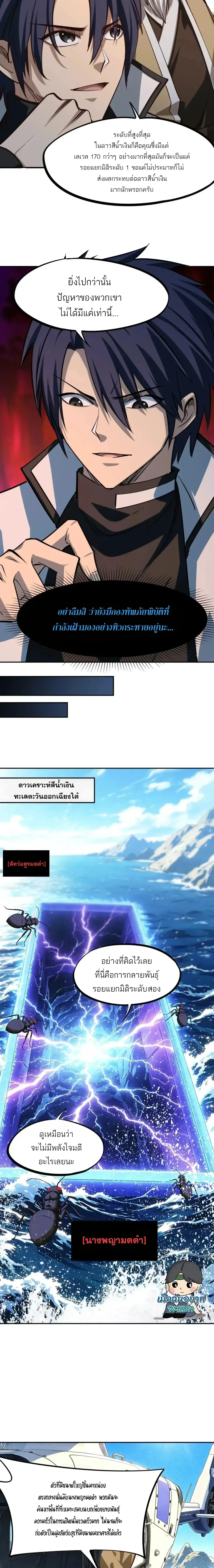 All People Scramble for the Tower: I Cleared 999 Floors in Advance ศึกพิชิตหอคอย: แต่ผมเคลียร์ล่วงหน้าไปแล้ว 999 ชั้น ตอนที่ 65 หน้า 3