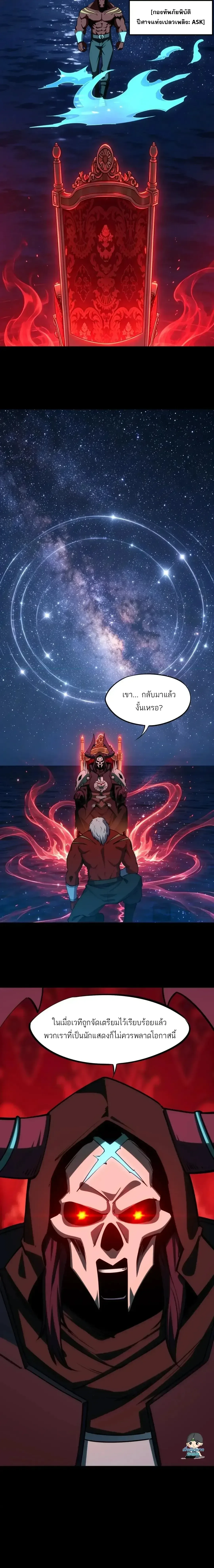 All People Scramble for the Tower: I Cleared 999 Floors in Advance ศึกพิชิตหอคอย: แต่ผมเคลียร์ล่วงหน้าไปแล้ว 999 ชั้น ตอนที่ 65 หน้า 9