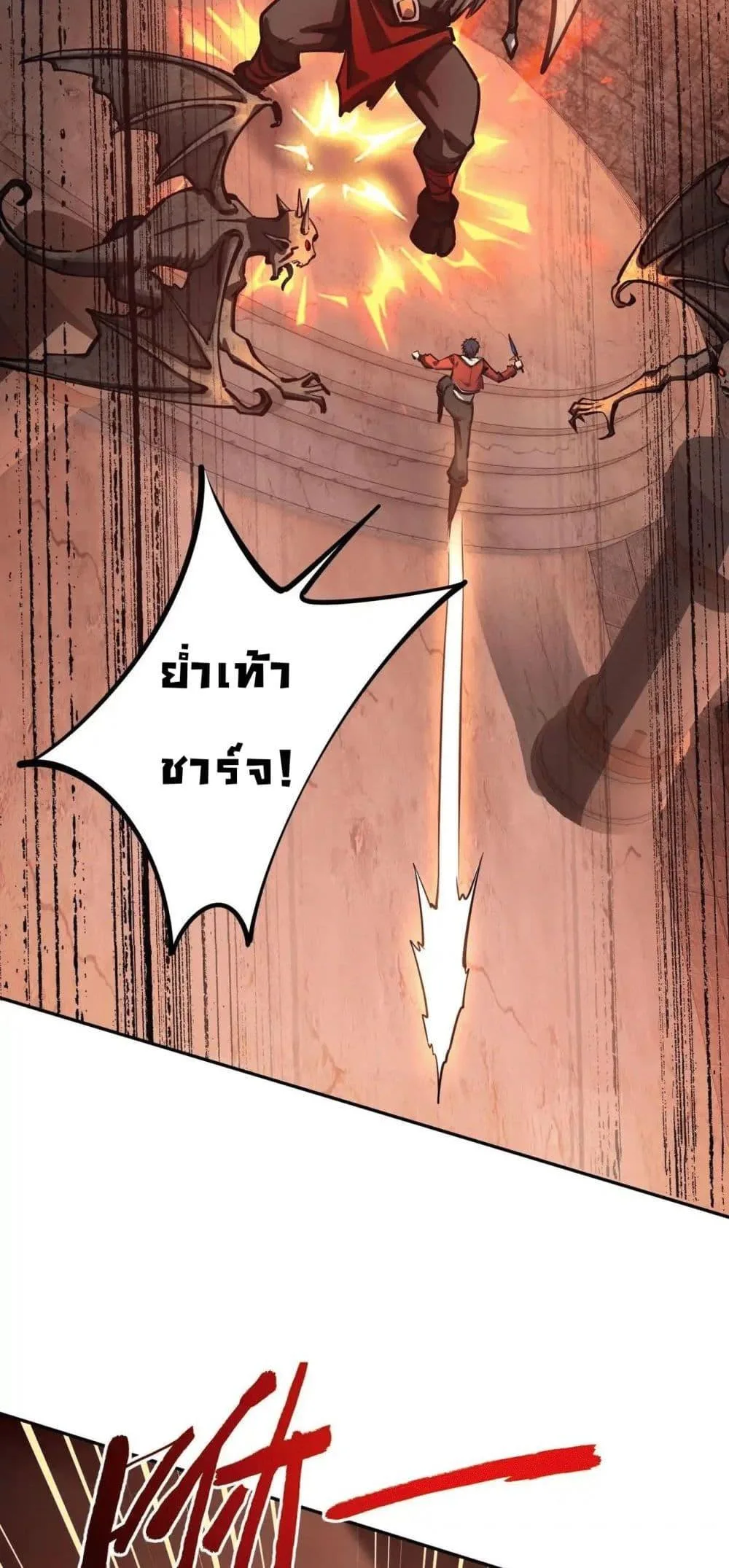 All People Scramble for the Tower: I Cleared 999 Floors in Advance ศึกพิชิตหอคอย: แต่ผมเคลียร์ล่วงหน้าไปแล้ว 999 ชั้น ตอนที่ 7 หน้า 17