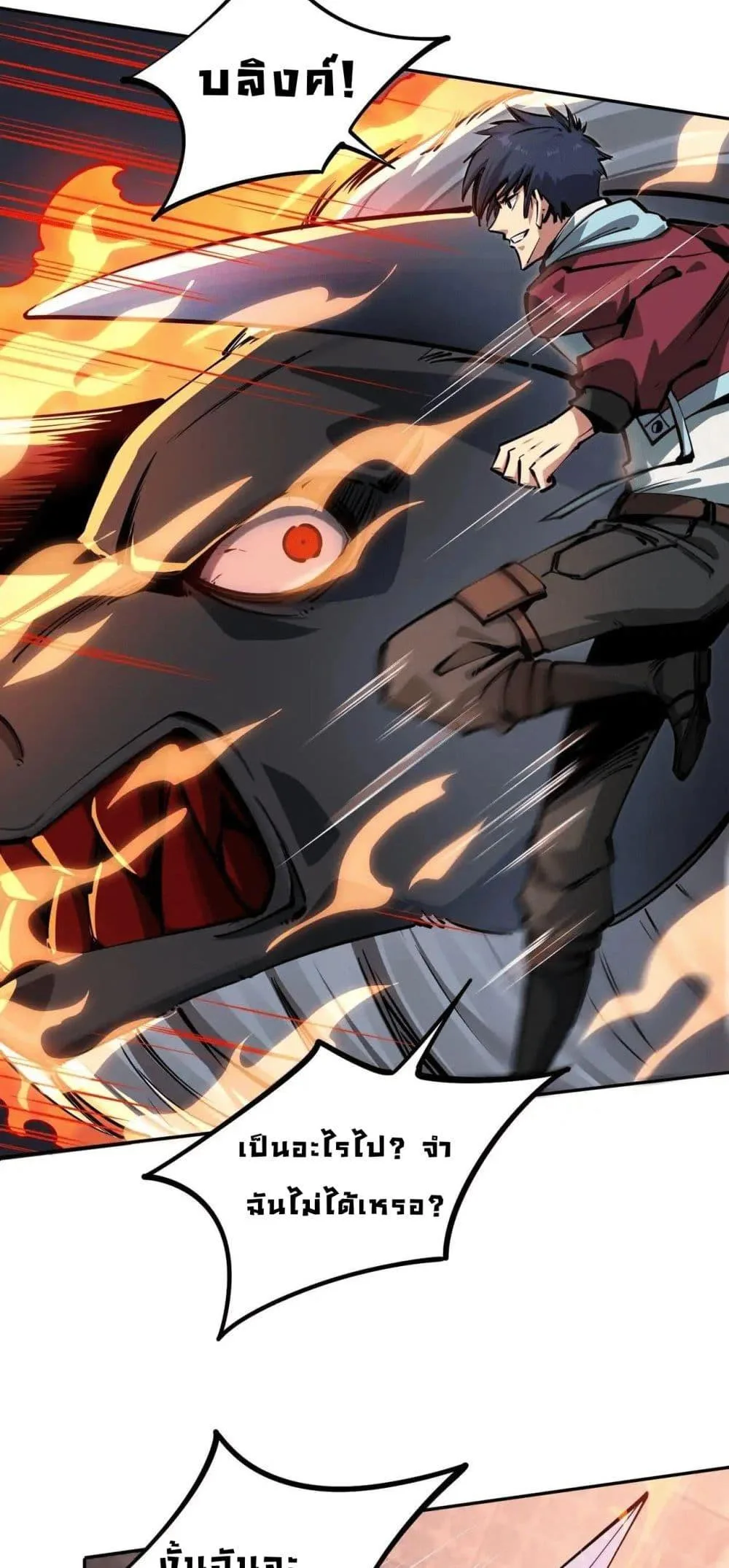 All People Scramble for the Tower: I Cleared 999 Floors in Advance ศึกพิชิตหอคอย: แต่ผมเคลียร์ล่วงหน้าไปแล้ว 999 ชั้น ตอนที่ 7 หน้า 30