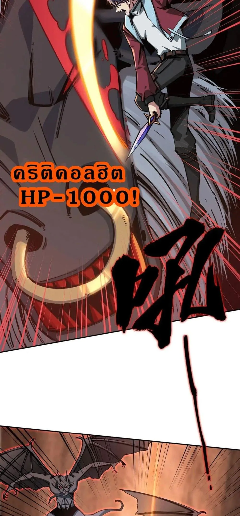 All People Scramble for the Tower: I Cleared 999 Floors in Advance ศึกพิชิตหอคอย: แต่ผมเคลียร์ล่วงหน้าไปแล้ว 999 ชั้น ตอนที่ 7 หน้า 32