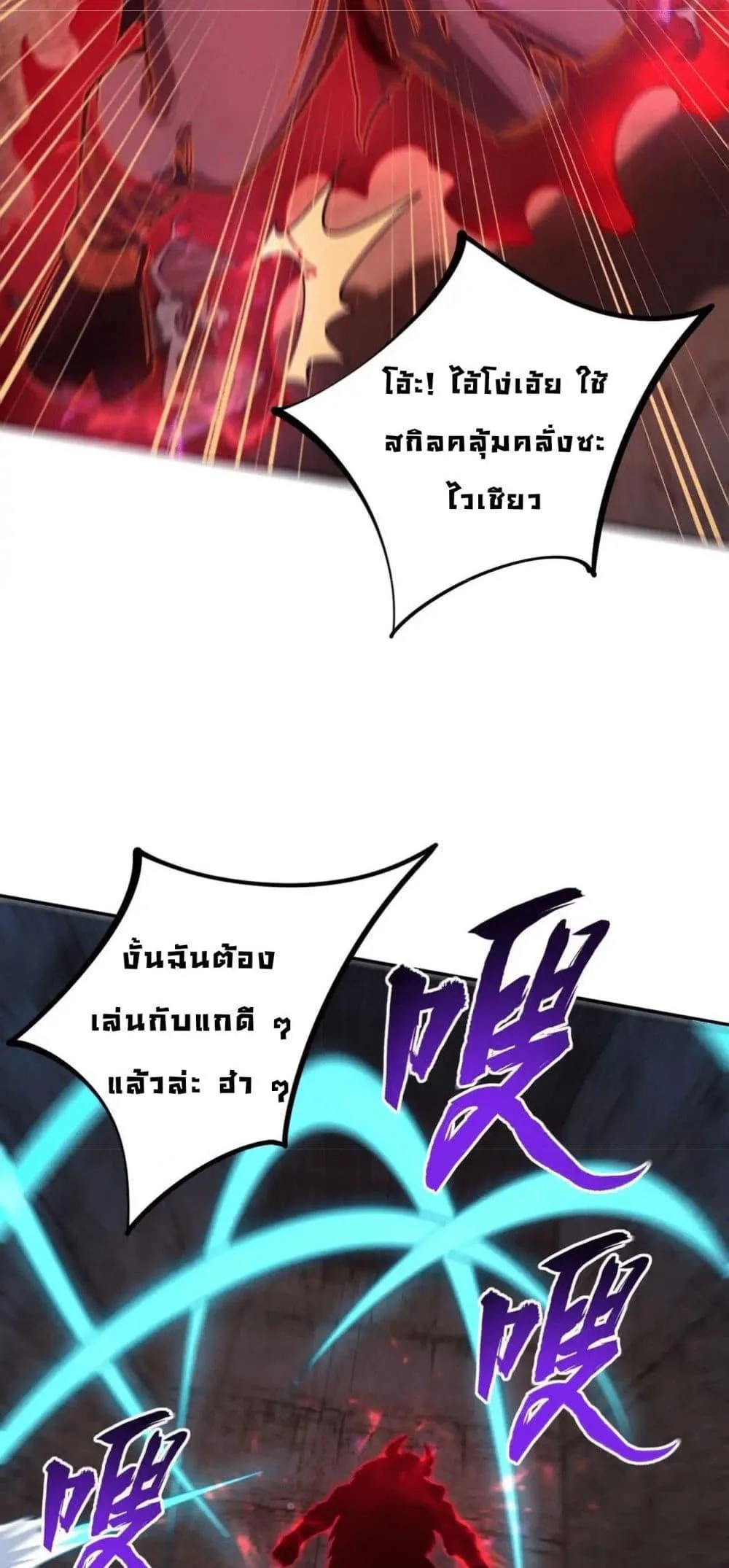 All People Scramble for the Tower: I Cleared 999 Floors in Advance ศึกพิชิตหอคอย: แต่ผมเคลียร์ล่วงหน้าไปแล้ว 999 ชั้น ตอนที่ 7 หน้า 40