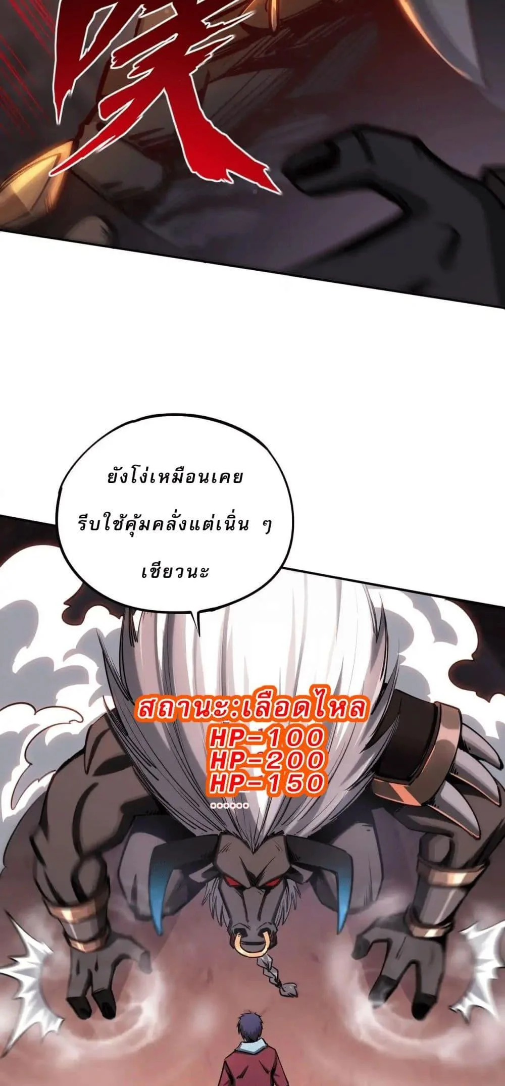 All People Scramble for the Tower: I Cleared 999 Floors in Advance ศึกพิชิตหอคอย: แต่ผมเคลียร์ล่วงหน้าไปแล้ว 999 ชั้น ตอนที่ 7 หน้า 45