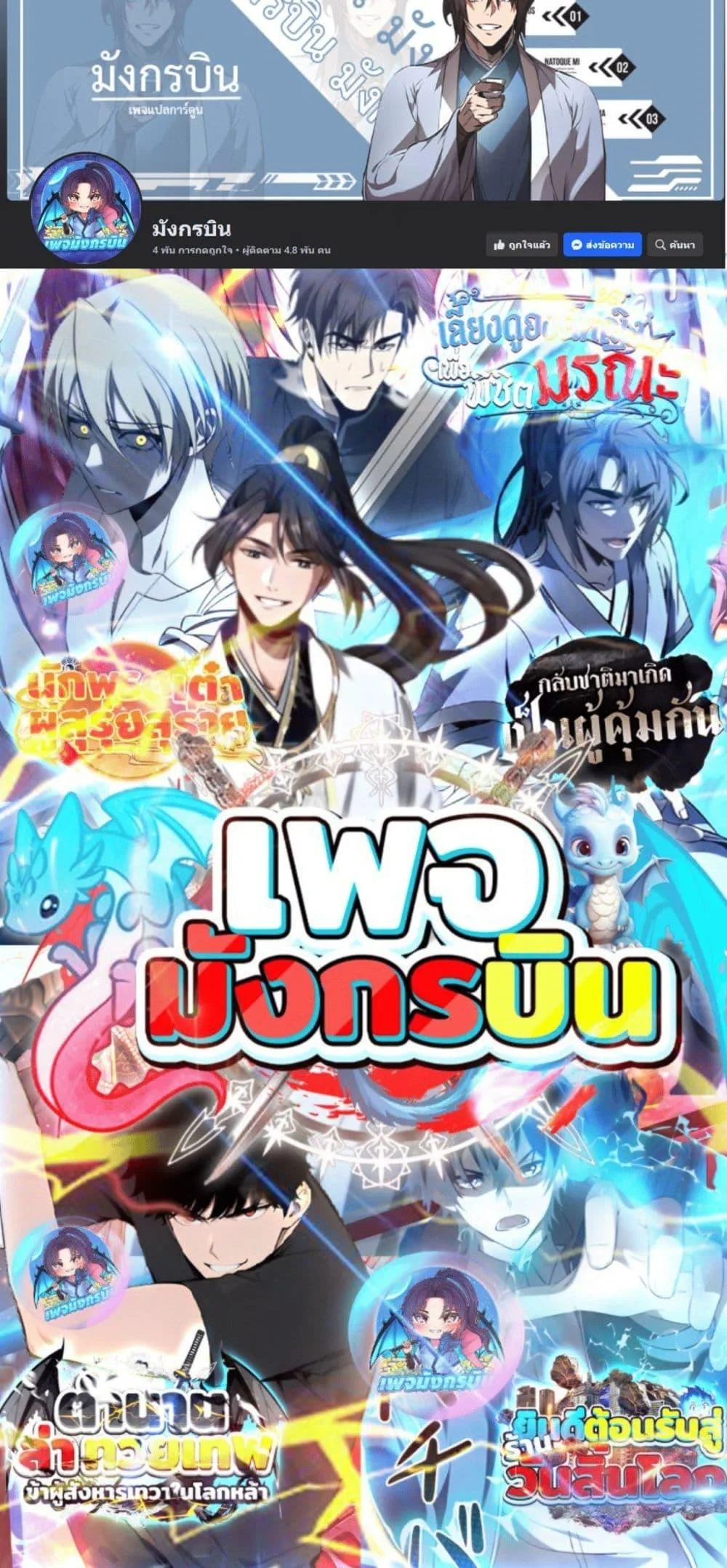 All People Scramble for the Tower: I Cleared 999 Floors in Advance ศึกพิชิตหอคอย: แต่ผมเคลียร์ล่วงหน้าไปแล้ว 999 ชั้น ตอนที่ 7 หน้า 50