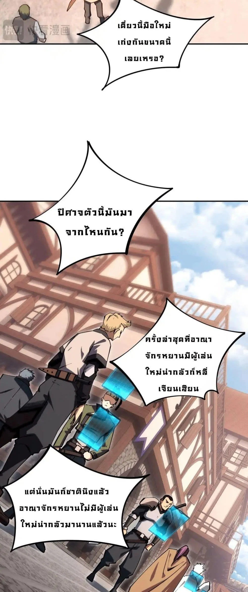 All People Scramble for the Tower: I Cleared 999 Floors in Advance ศึกพิชิตหอคอย: แต่ผมเคลียร์ล่วงหน้าไปแล้ว 999 ชั้น ตอนที่ 8 หน้า 10