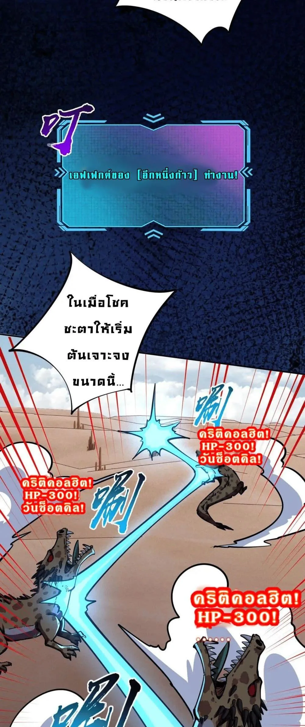 All People Scramble for the Tower: I Cleared 999 Floors in Advance ศึกพิชิตหอคอย: แต่ผมเคลียร์ล่วงหน้าไปแล้ว 999 ชั้น ตอนที่ 8 หน้า 32