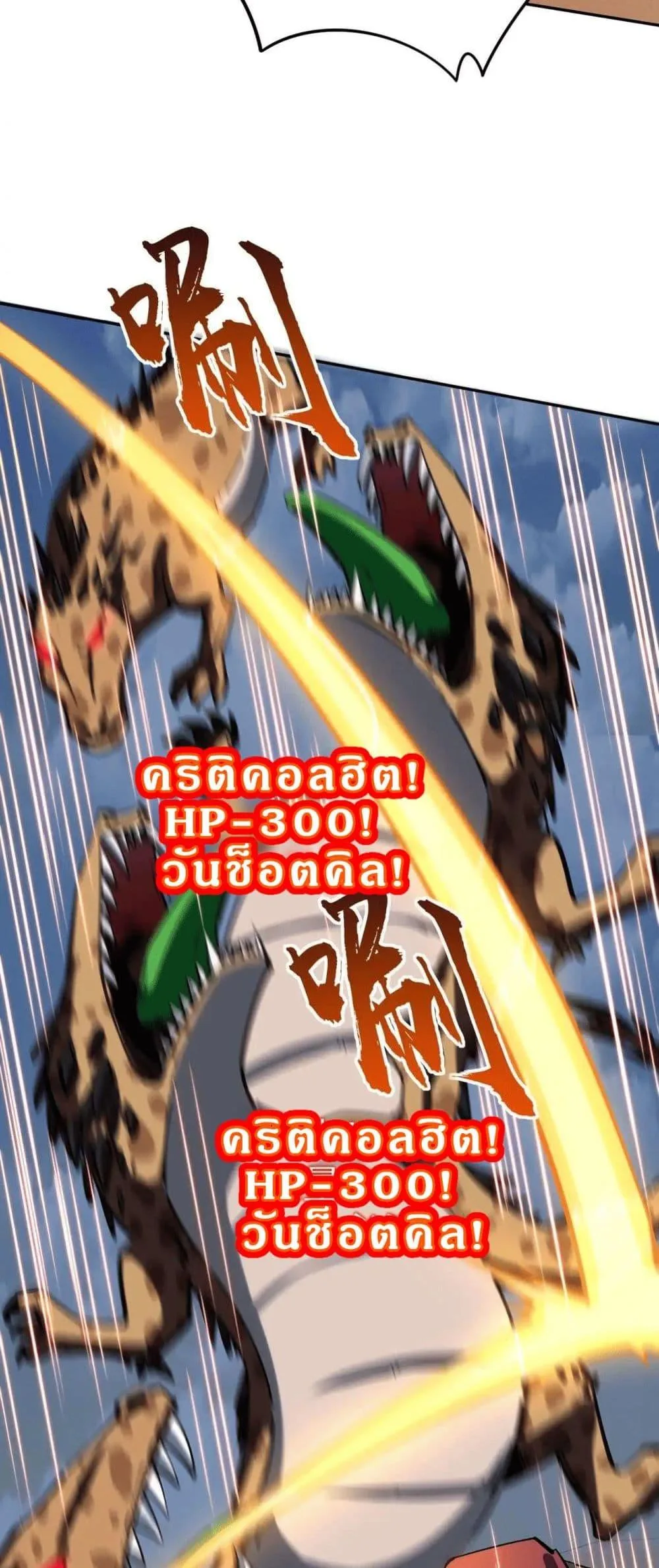 All People Scramble for the Tower: I Cleared 999 Floors in Advance ศึกพิชิตหอคอย: แต่ผมเคลียร์ล่วงหน้าไปแล้ว 999 ชั้น ตอนที่ 8 หน้า 37