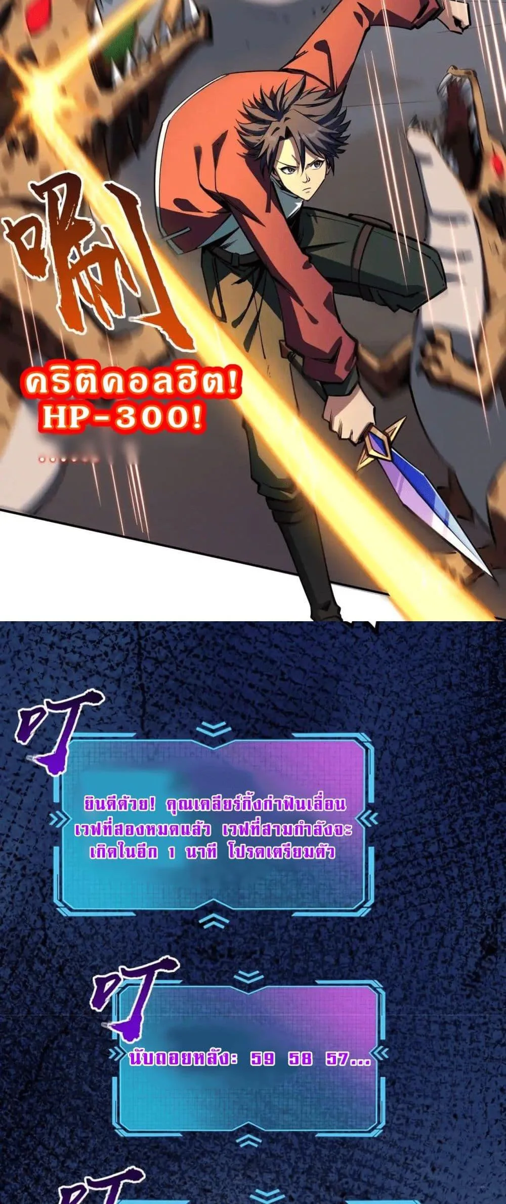 All People Scramble for the Tower: I Cleared 999 Floors in Advance ศึกพิชิตหอคอย: แต่ผมเคลียร์ล่วงหน้าไปแล้ว 999 ชั้น ตอนที่ 8 หน้า 38