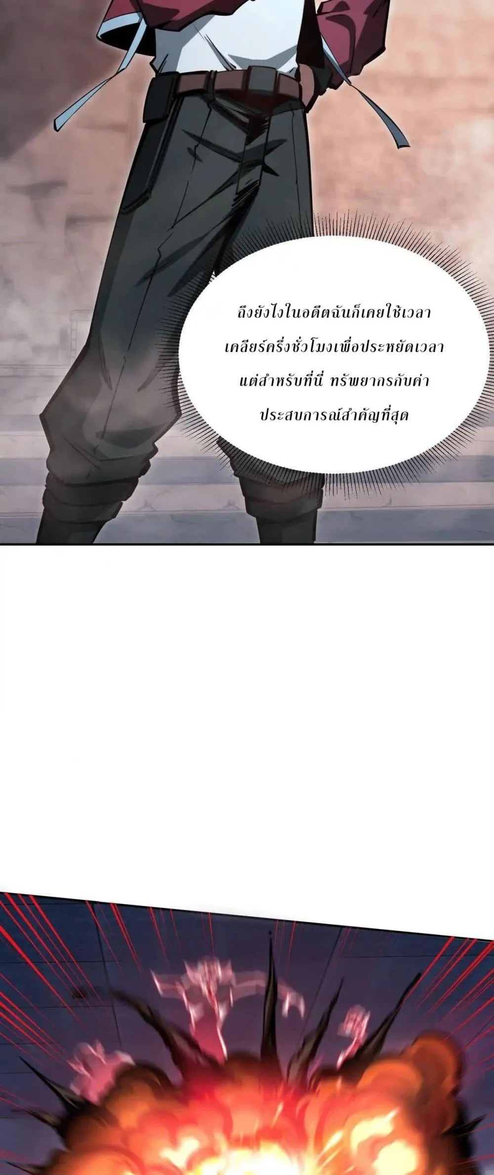 All People Scramble for the Tower: I Cleared 999 Floors in Advance ศึกพิชิตหอคอย: แต่ผมเคลียร์ล่วงหน้าไปแล้ว 999 ชั้น ตอนที่ 8 หน้า 4
