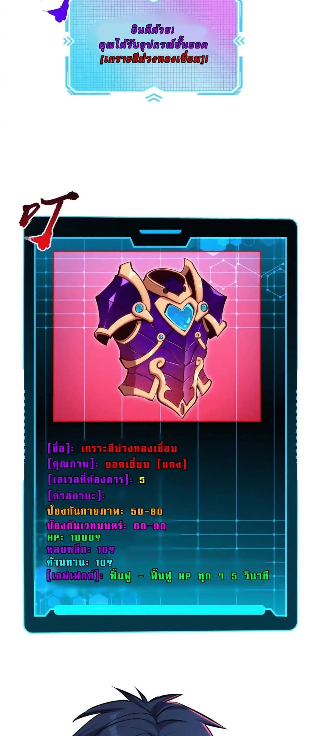 All People Scramble for the Tower: I Cleared 999 Floors in Advance ศึกพิชิตหอคอย: แต่ผมเคลียร์ล่วงหน้าไปแล้ว 999 ชั้น ตอนที่ 8 หน้า 45