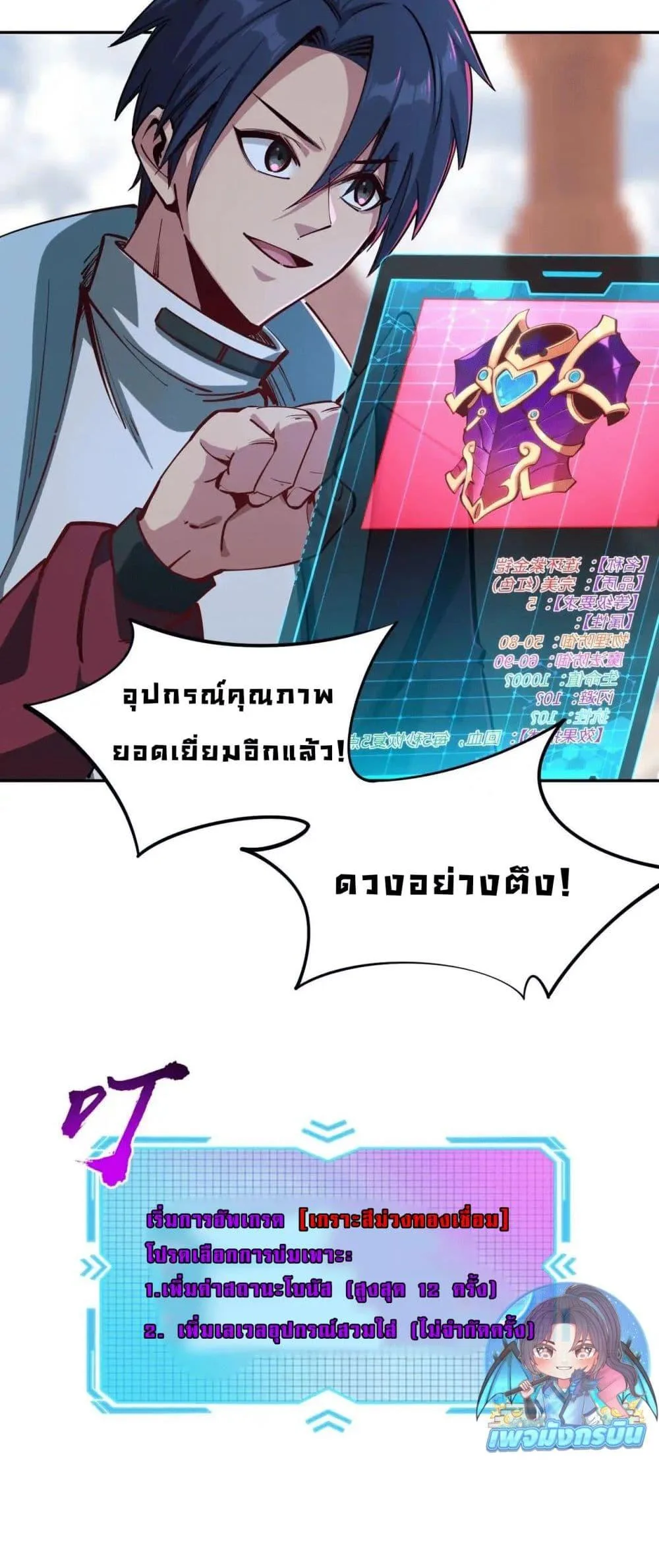 All People Scramble for the Tower: I Cleared 999 Floors in Advance ศึกพิชิตหอคอย: แต่ผมเคลียร์ล่วงหน้าไปแล้ว 999 ชั้น ตอนที่ 8 หน้า 46