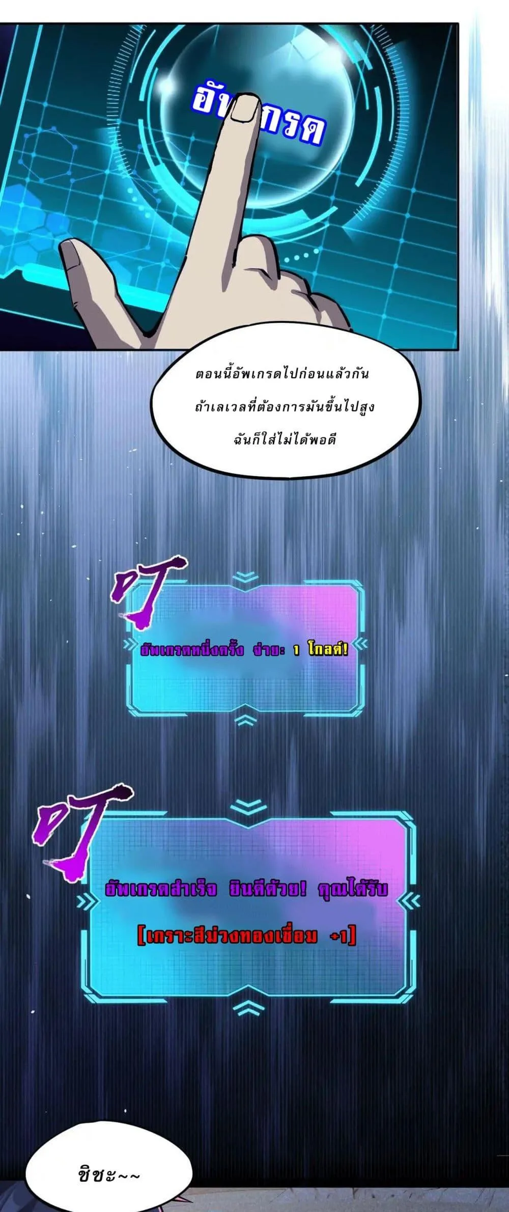 All People Scramble for the Tower: I Cleared 999 Floors in Advance ศึกพิชิตหอคอย: แต่ผมเคลียร์ล่วงหน้าไปแล้ว 999 ชั้น ตอนที่ 8 หน้า 47