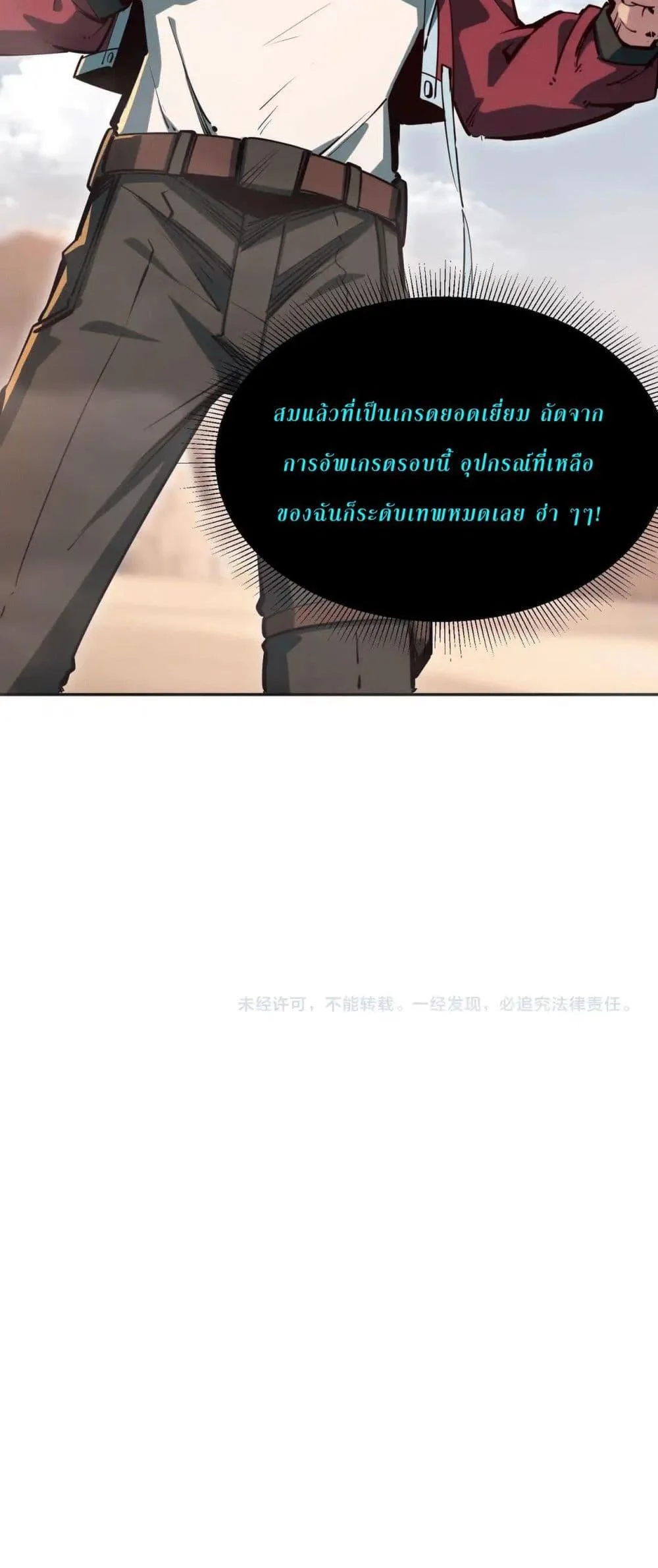 All People Scramble for the Tower: I Cleared 999 Floors in Advance ศึกพิชิตหอคอย: แต่ผมเคลียร์ล่วงหน้าไปแล้ว 999 ชั้น ตอนที่ 8 หน้า 49