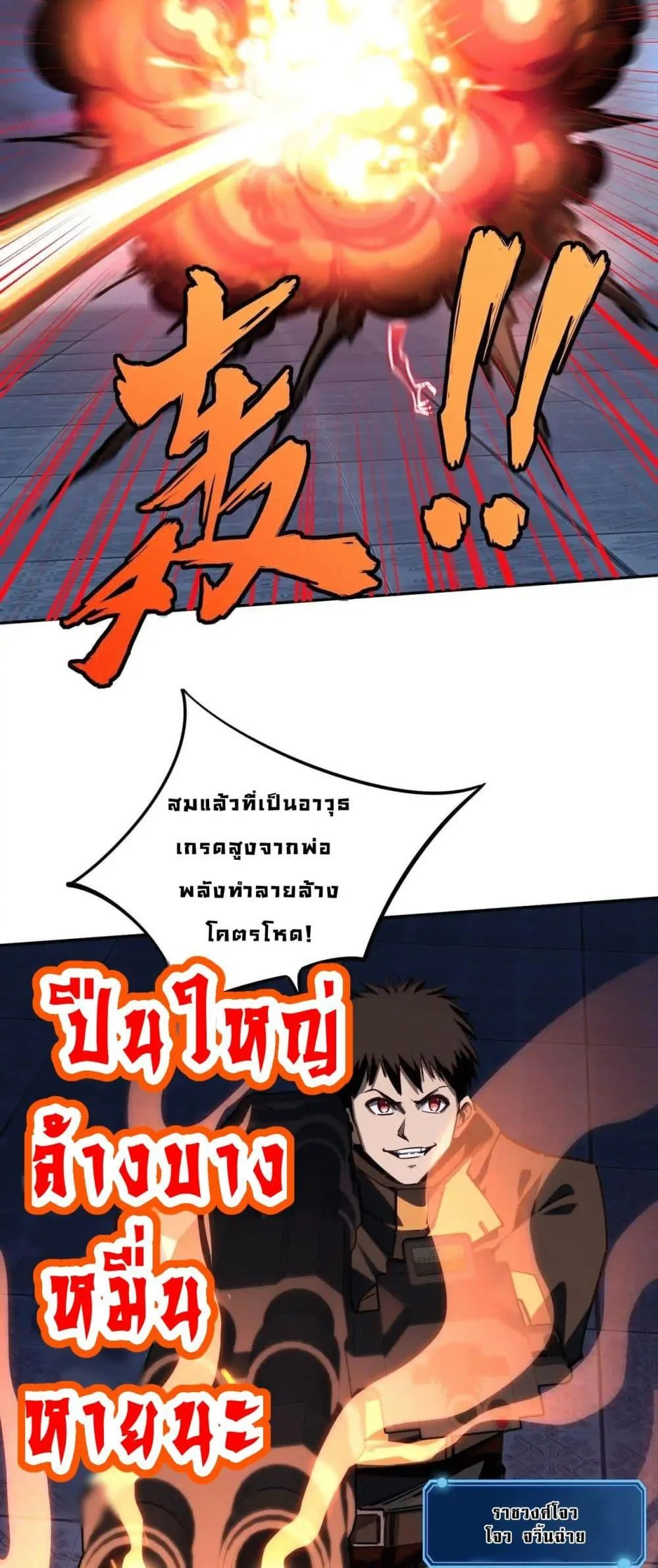 All People Scramble for the Tower: I Cleared 999 Floors in Advance ศึกพิชิตหอคอย: แต่ผมเคลียร์ล่วงหน้าไปแล้ว 999 ชั้น ตอนที่ 8 หน้า 5