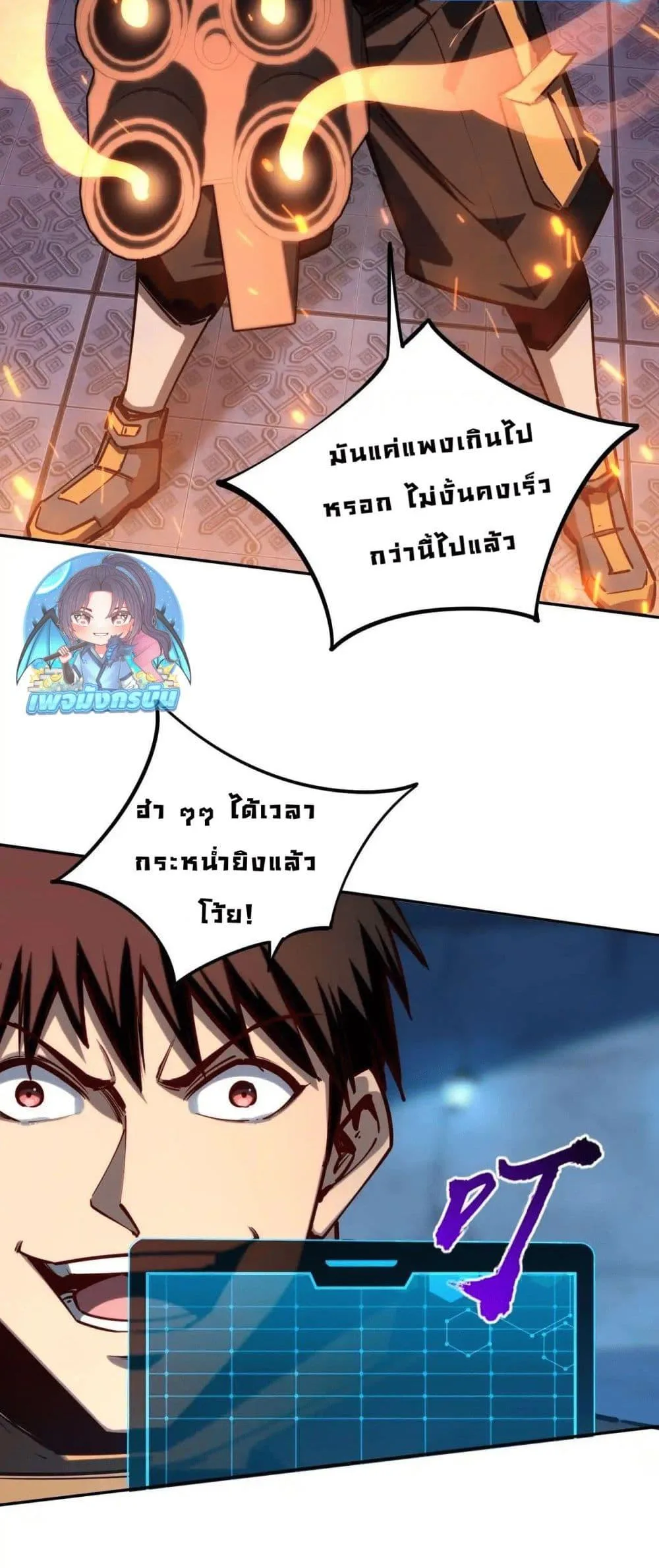 All People Scramble for the Tower: I Cleared 999 Floors in Advance ศึกพิชิตหอคอย: แต่ผมเคลียร์ล่วงหน้าไปแล้ว 999 ชั้น ตอนที่ 8 หน้า 6