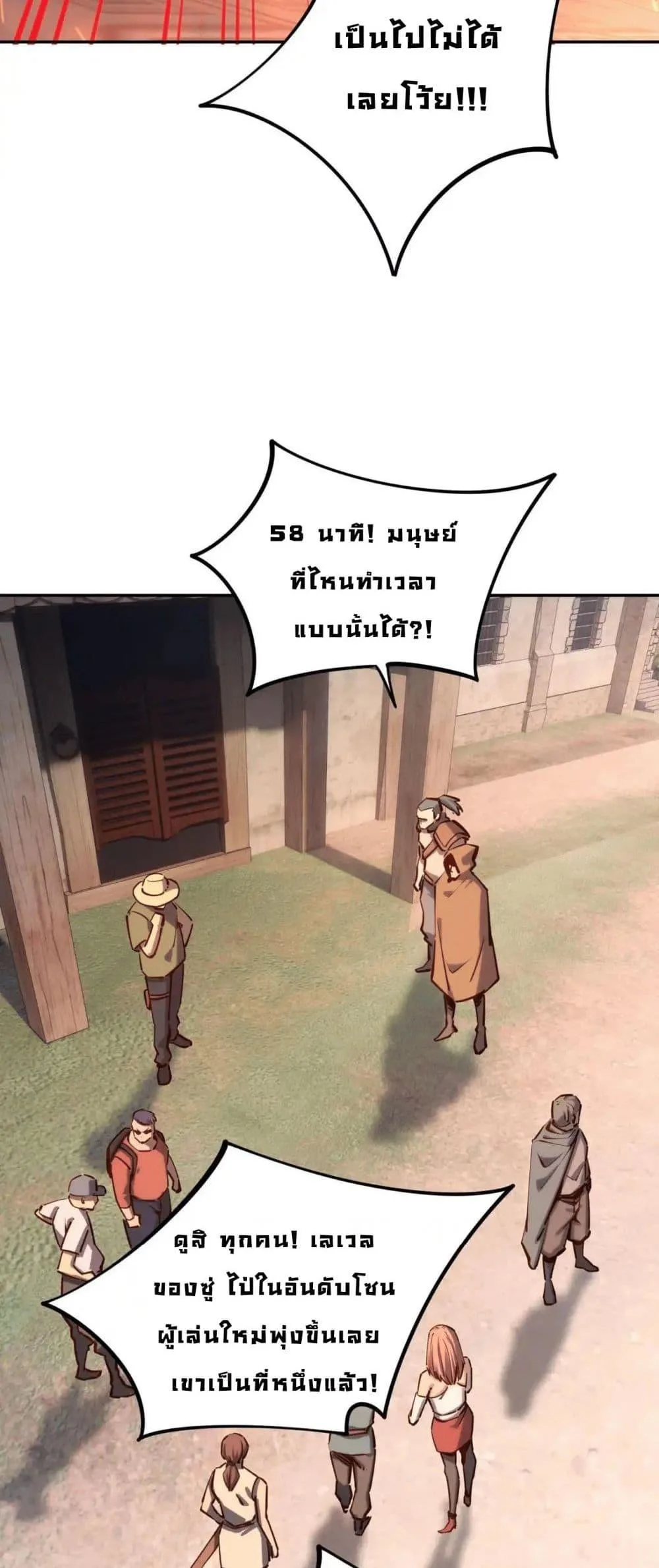 All People Scramble for the Tower: I Cleared 999 Floors in Advance ศึกพิชิตหอคอย: แต่ผมเคลียร์ล่วงหน้าไปแล้ว 999 ชั้น ตอนที่ 8 หน้า 9