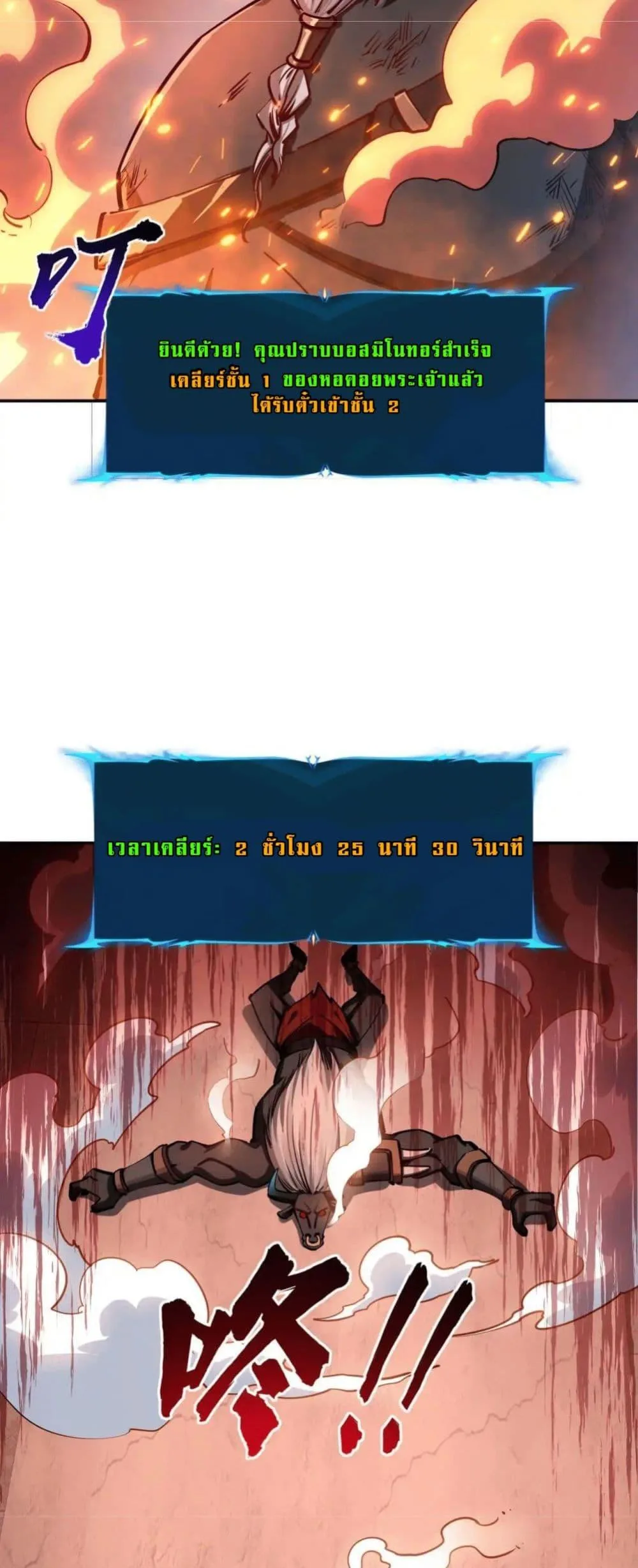 All People Scramble for the Tower: I Cleared 999 Floors in Advance ศึกพิชิตหอคอย: แต่ผมเคลียร์ล่วงหน้าไปแล้ว 999 ชั้น ตอนที่ 9 หน้า 10
