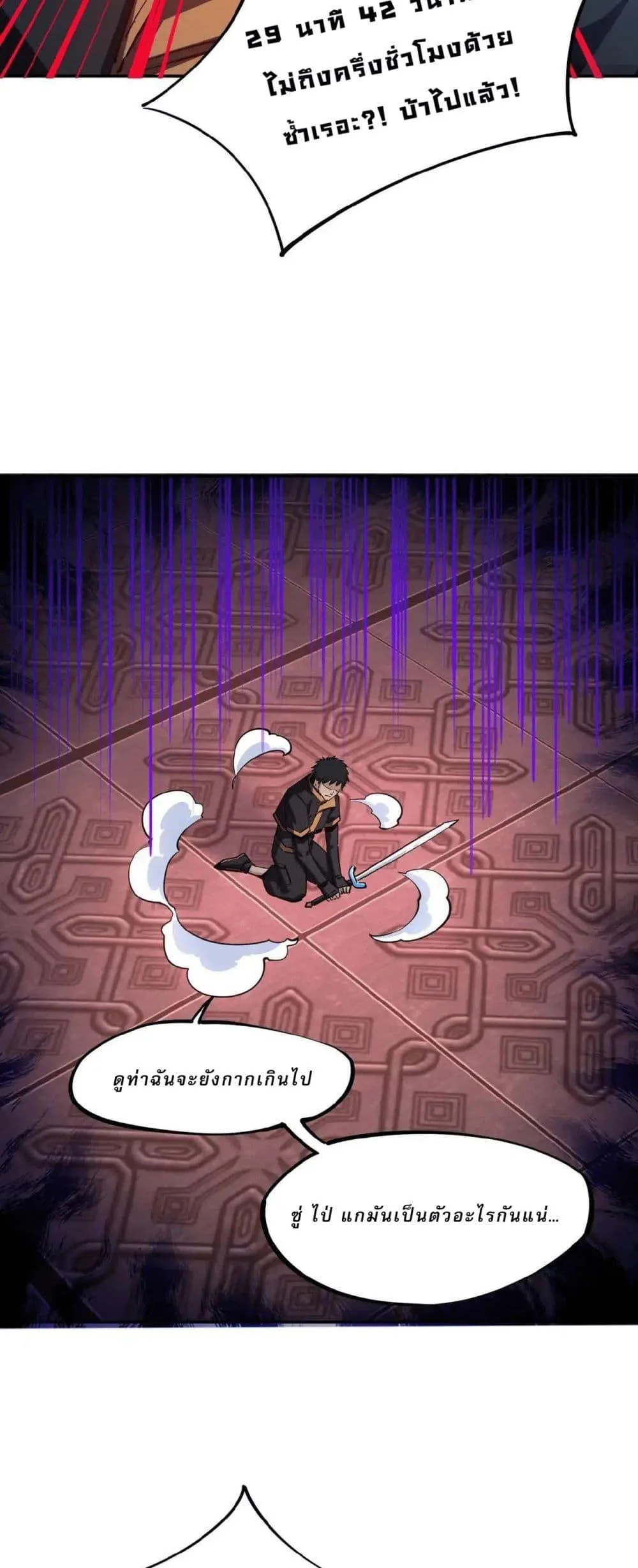 All People Scramble for the Tower: I Cleared 999 Floors in Advance ศึกพิชิตหอคอย: แต่ผมเคลียร์ล่วงหน้าไปแล้ว 999 ชั้น ตอนที่ 9 หน้า 14
