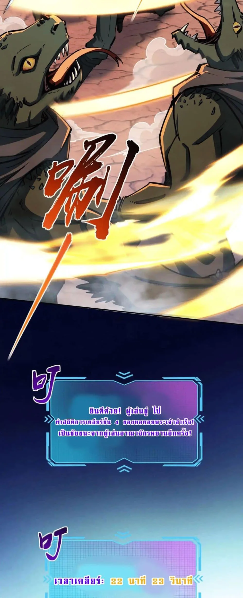All People Scramble for the Tower: I Cleared 999 Floors in Advance ศึกพิชิตหอคอย: แต่ผมเคลียร์ล่วงหน้าไปแล้ว 999 ชั้น ตอนที่ 9 หน้า 17
