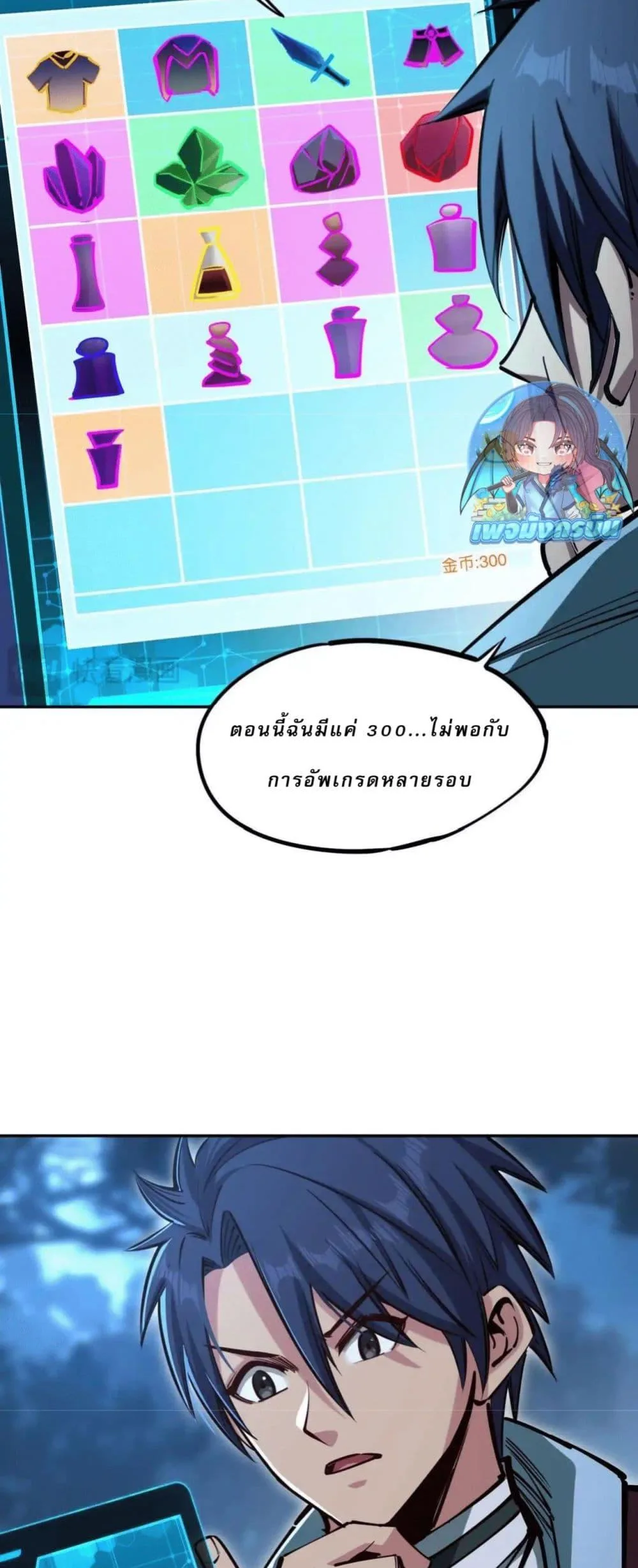 All People Scramble for the Tower: I Cleared 999 Floors in Advance ศึกพิชิตหอคอย: แต่ผมเคลียร์ล่วงหน้าไปแล้ว 999 ชั้น ตอนที่ 9 หน้า 32