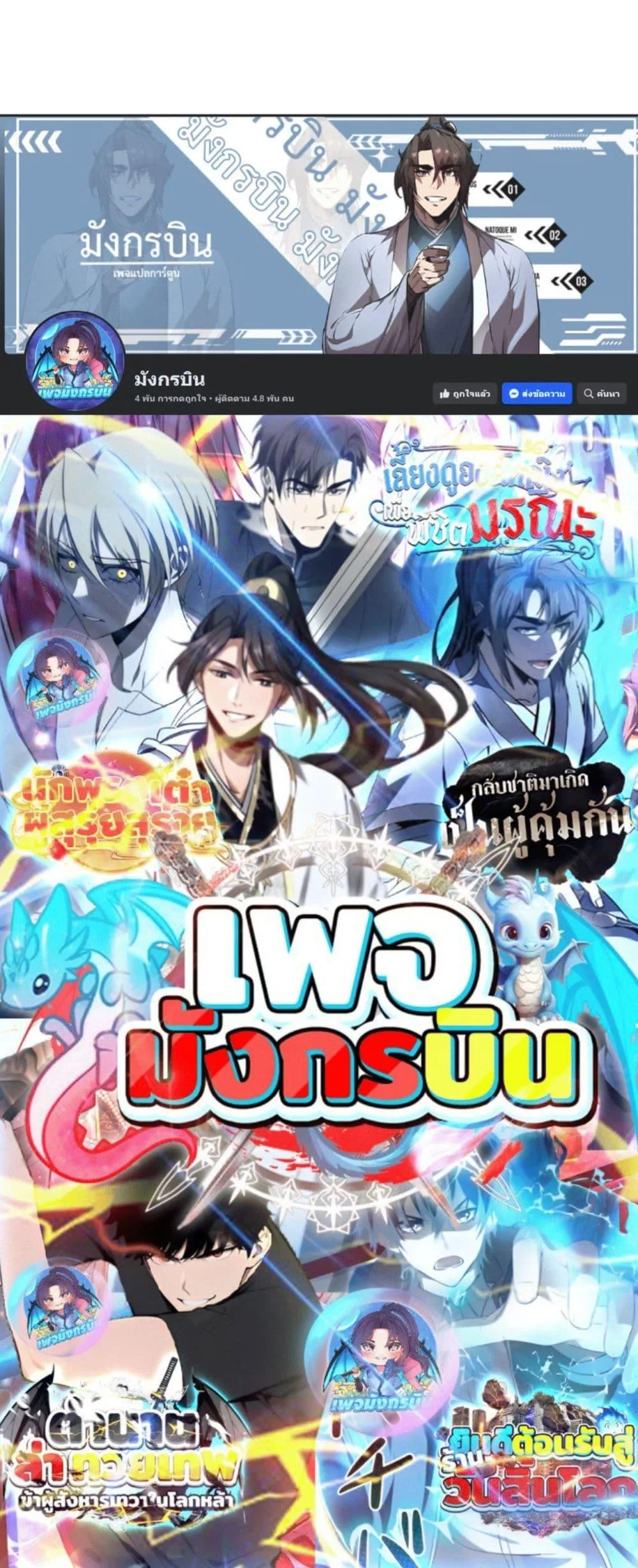 All People Scramble for the Tower: I Cleared 999 Floors in Advance ศึกพิชิตหอคอย: แต่ผมเคลียร์ล่วงหน้าไปแล้ว 999 ชั้น ตอนที่ 9 หน้า 40