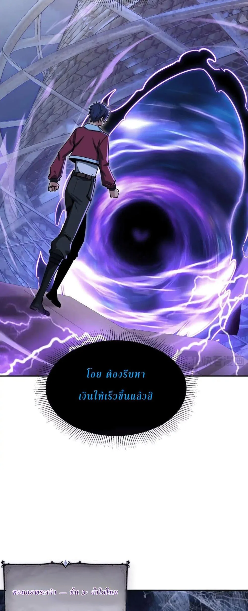 All People Scramble for the Tower: I Cleared 999 Floors in Advance ศึกพิชิตหอคอย: แต่ผมเคลียร์ล่วงหน้าไปแล้ว 999 ชั้น ตอนที่ 9 หน้า 5