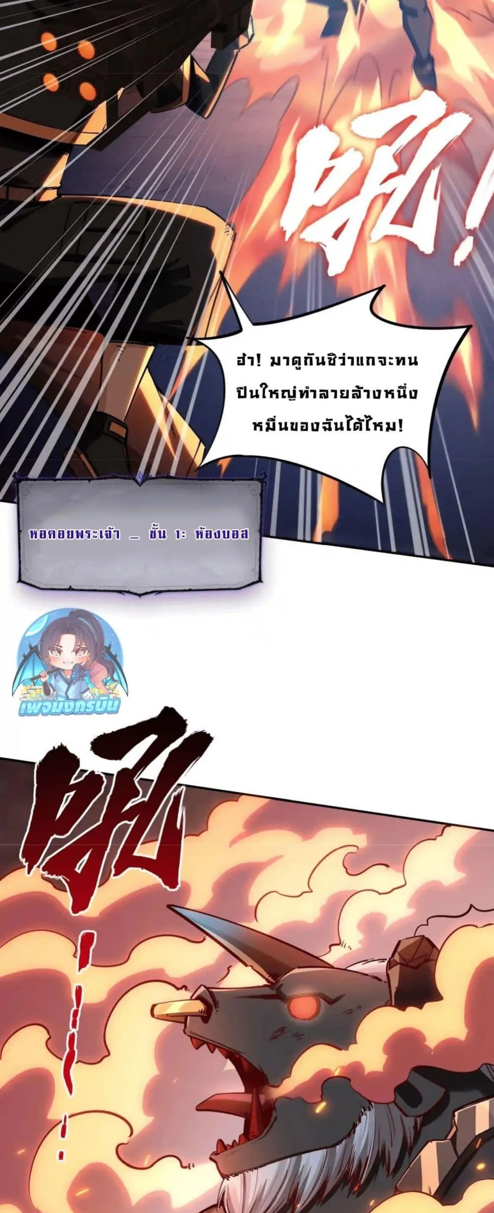 All People Scramble for the Tower: I Cleared 999 Floors in Advance ศึกพิชิตหอคอย: แต่ผมเคลียร์ล่วงหน้าไปแล้ว 999 ชั้น ตอนที่ 9 หน้า 9