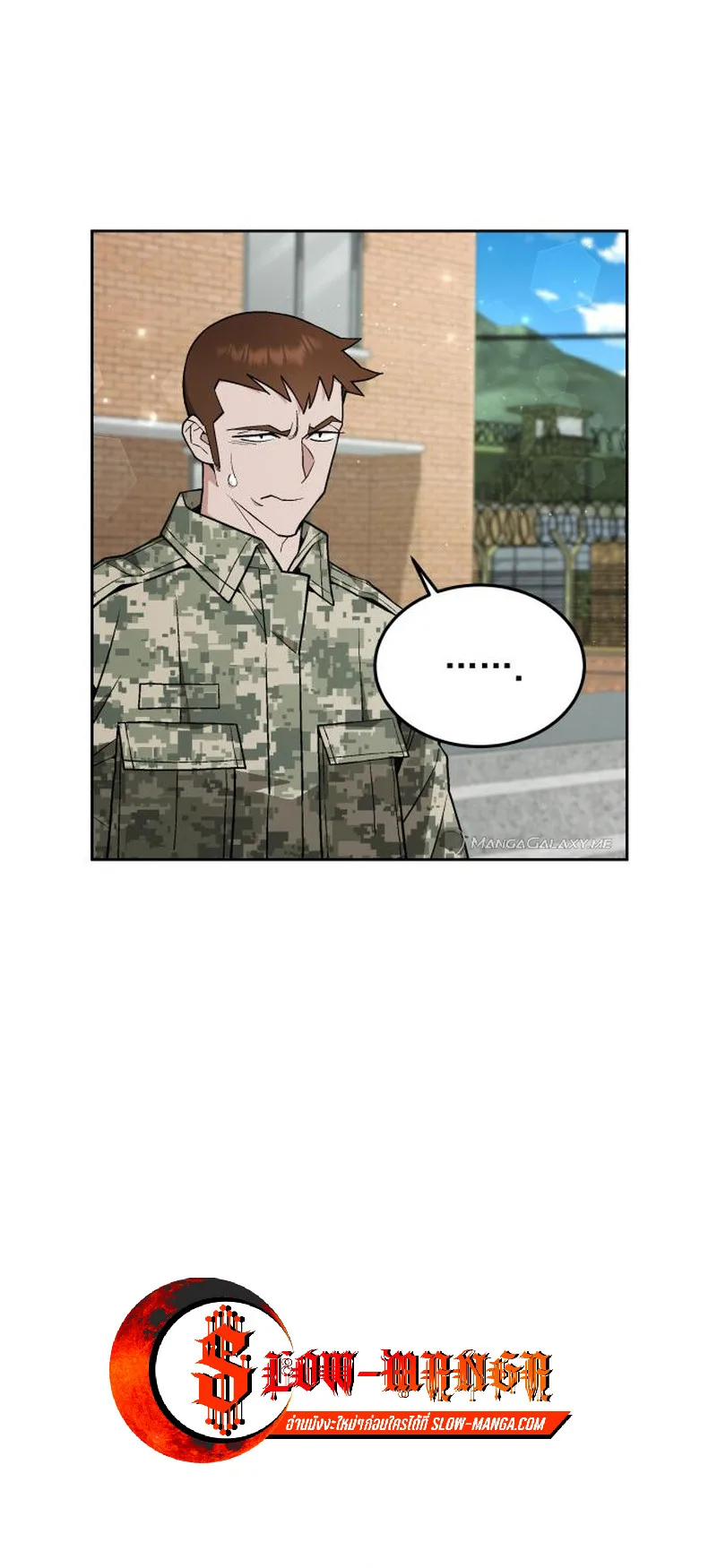 Apocalyptic Chef Awakening ตอนที่ 10 หน้า 14