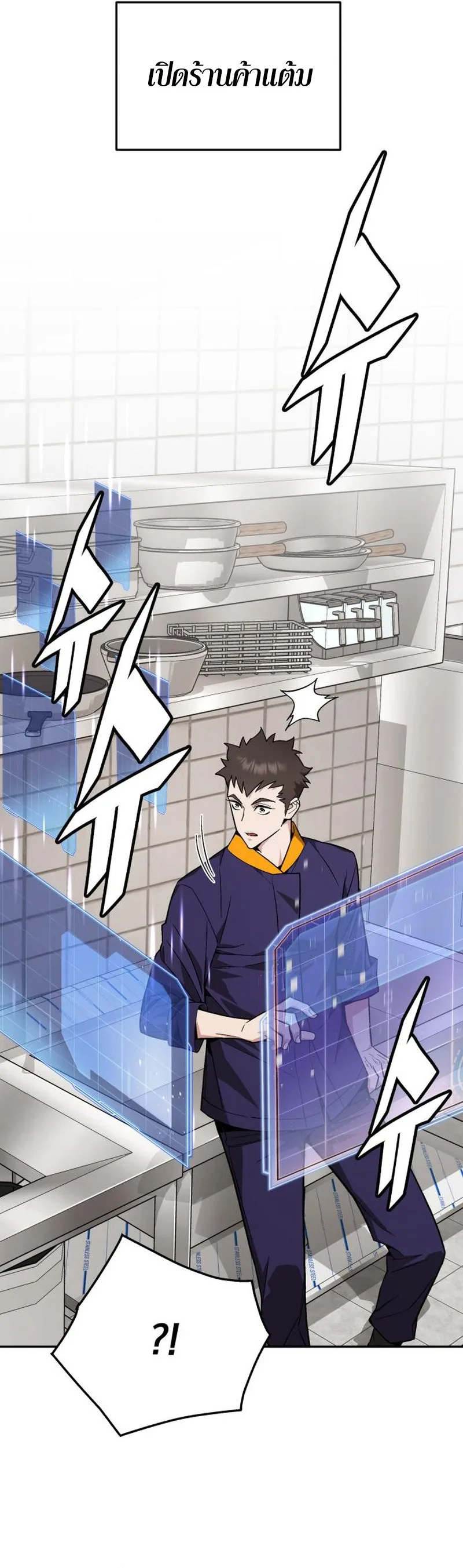 Apocalyptic Chef Awakening ตอนที่ 10 หน้า 28