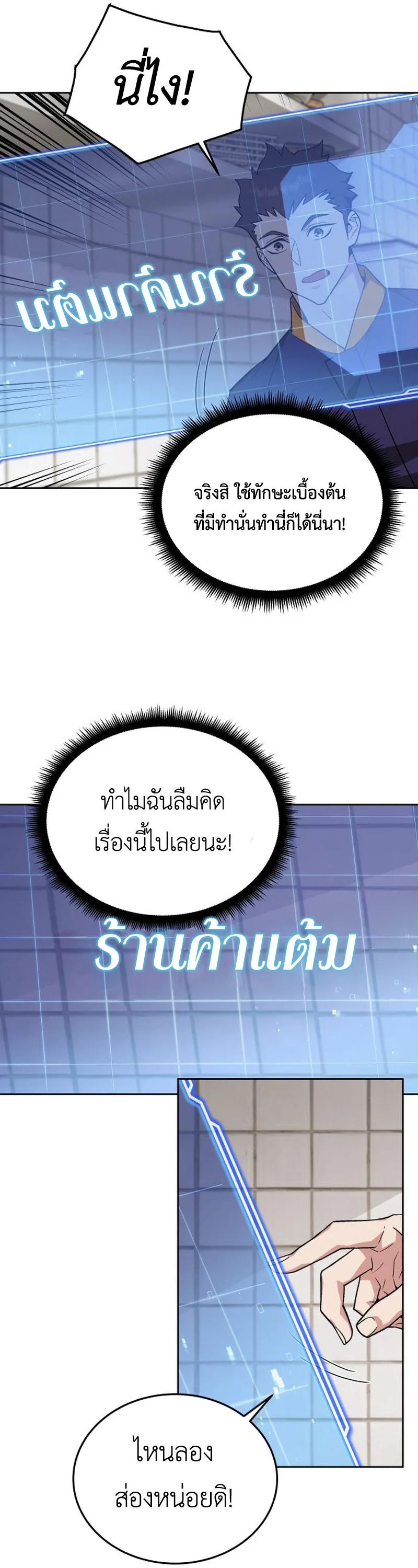 Apocalyptic Chef Awakening ตอนที่ 10 หน้า 29