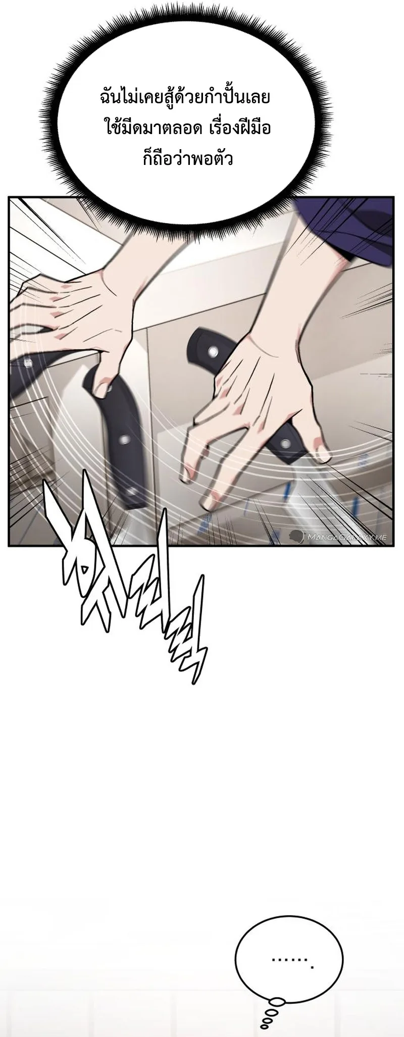 Apocalyptic Chef Awakening ตอนที่ 10 หน้า 37
